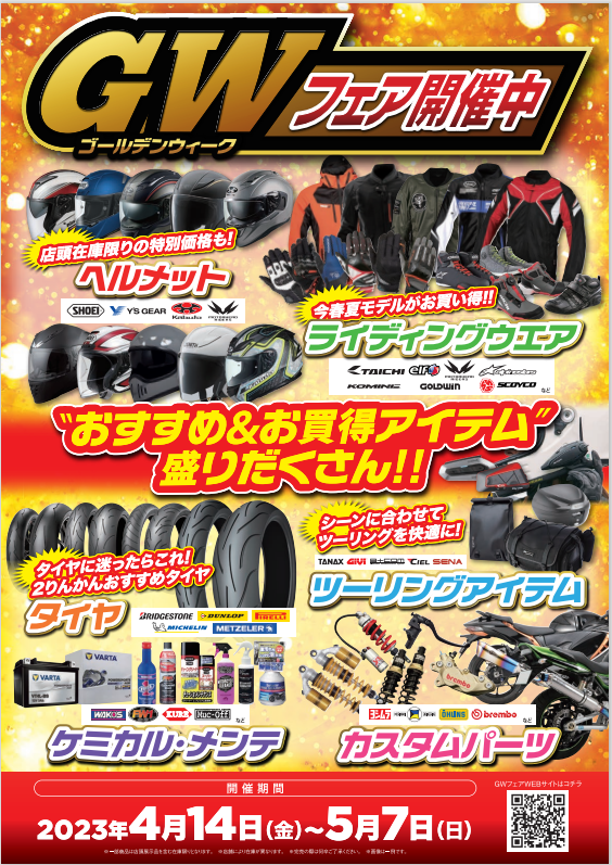 ASTRO-GX ニューグラフィック入荷! : 2りんかんブログ ASTRO-GX ニューグラフィック入荷! : 2りんかんブログ