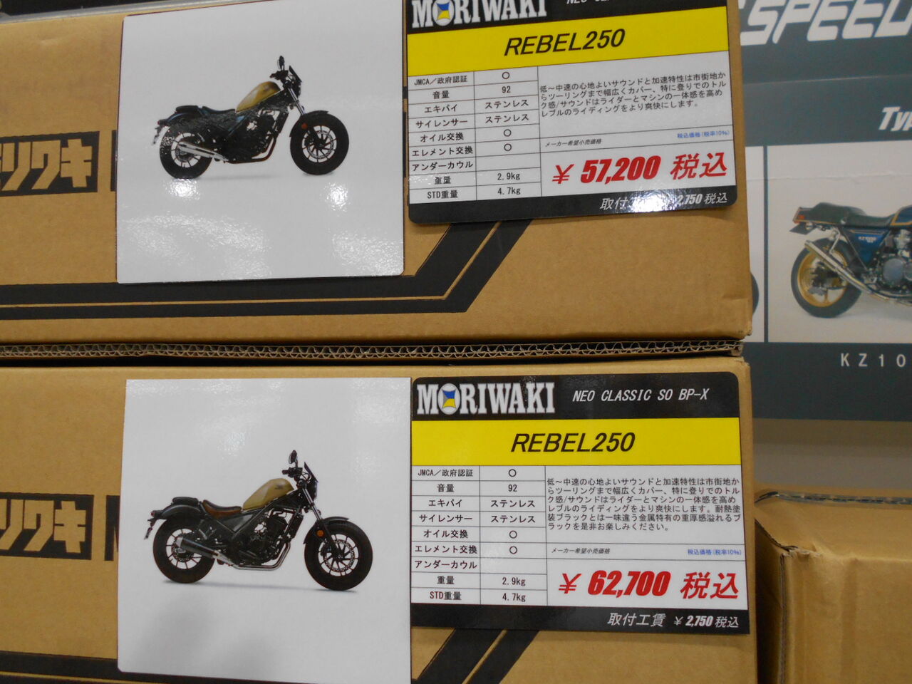 新潟】ZX25Rのマフラー在庫あります！ : 2りんかんブログ