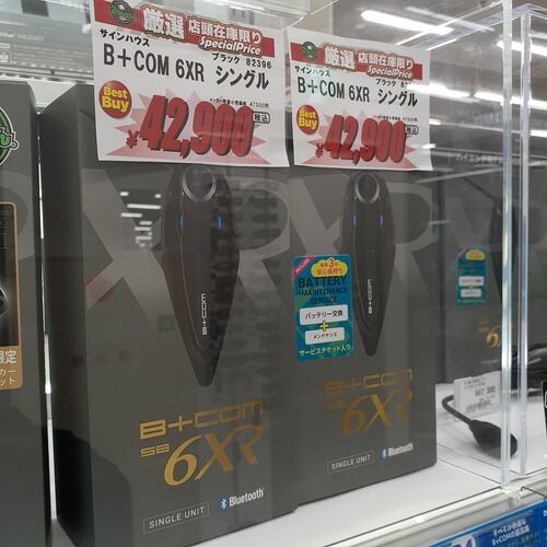 金沢2りんかん】B+COM SB6XRを買うなら今ですっ‼ : 2りんかんブログ