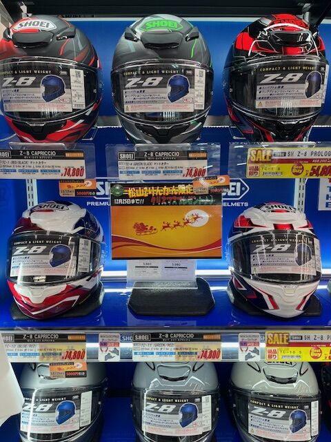 松山2りんかん】松山2りんかんからのクリスマスプレゼントです