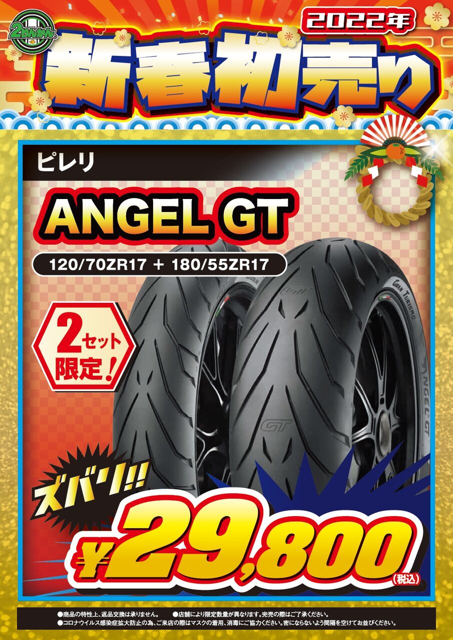ANGEL GT