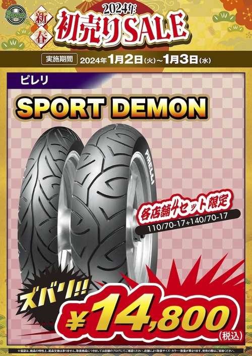 PI SPORT DEMON