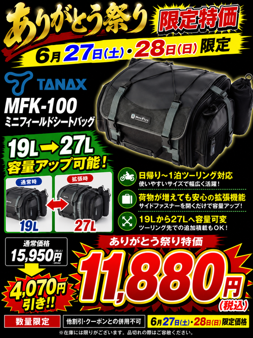 MFK-100