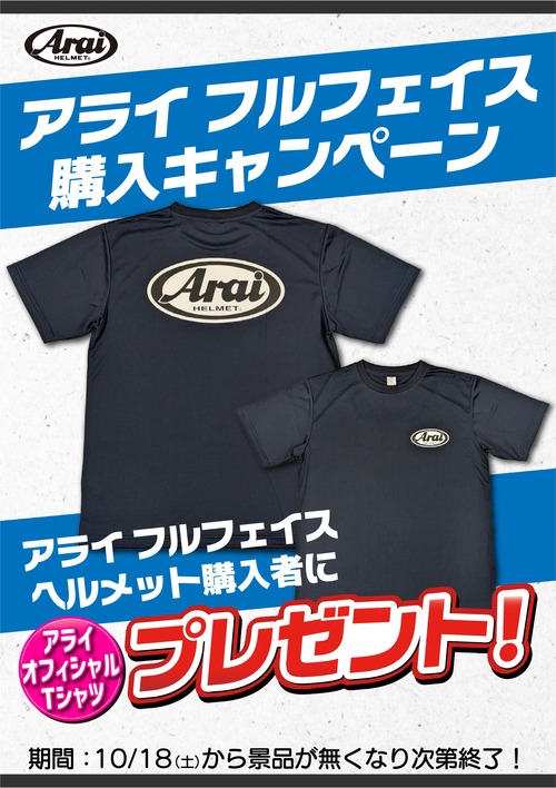 Arai_T¥·¥ã¥Ä¥×¥ì¥¼¥ó¥ÈA4_25y10