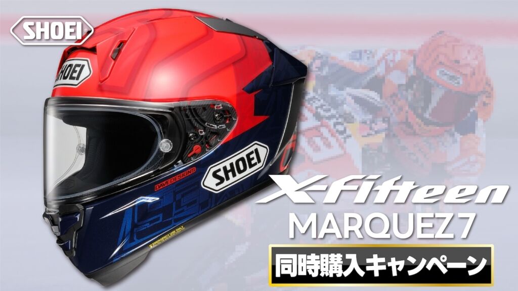 東川口2りんかん】SHOEI X-Fifteen MARQUEZ 7ご購入特典あります