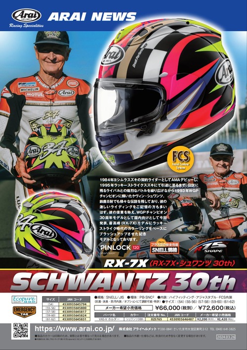 SCHWANTZ30th