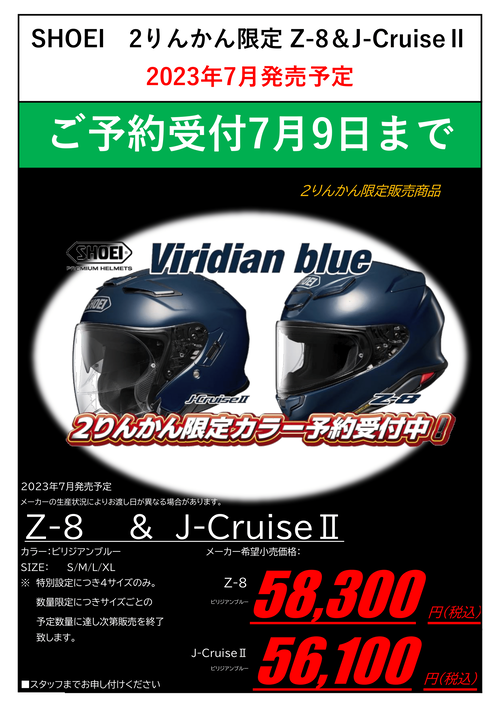 【52】予約POP Z8,JC2 VB-1