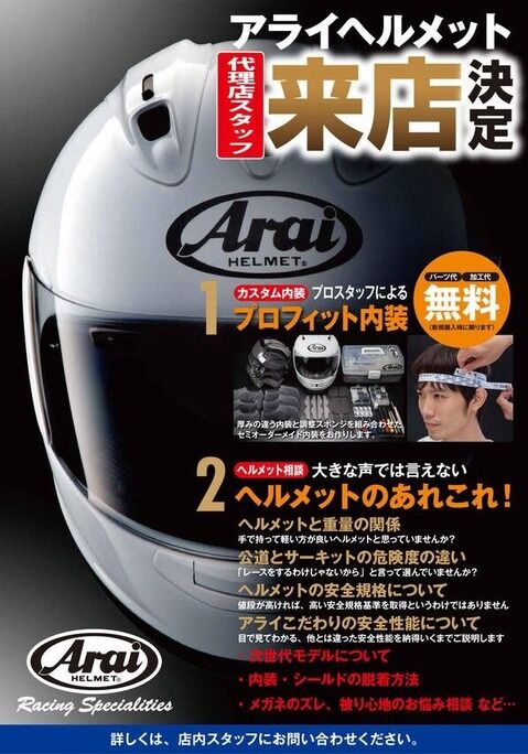 arai٥