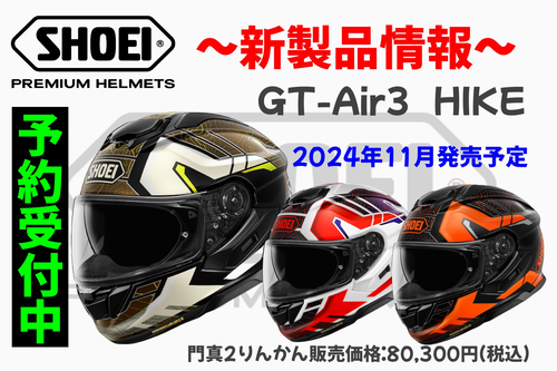 GT-Air3 HIKE