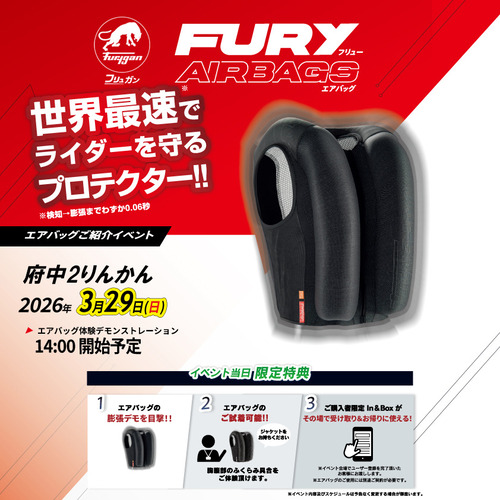 A4_Furygan-airbag_event-POP_���棳