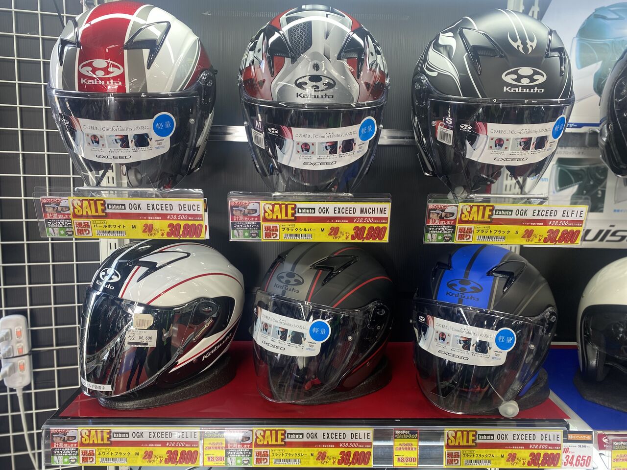 水戸2りんかん】今、話題の商品！入荷しました(^^♪ : 2りんかんブログ