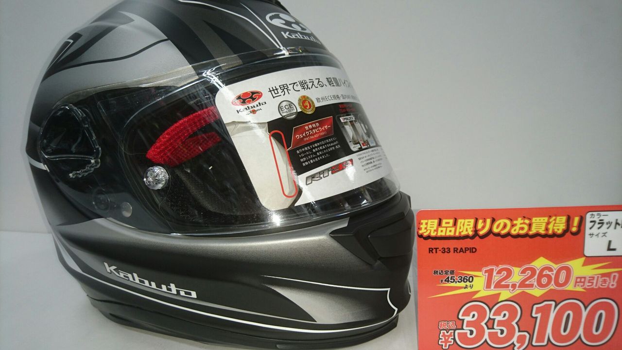 RT-33