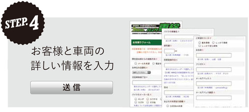 車検キャンペーン抜粋4