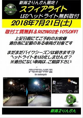 イベントPOPスフィアライト