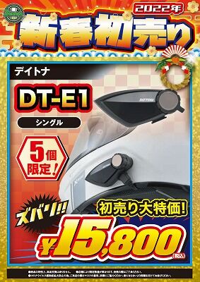 DT-E1