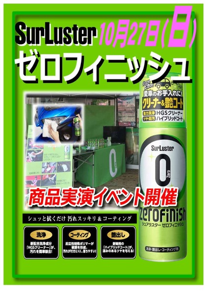 シュアラスターイベントxlsx