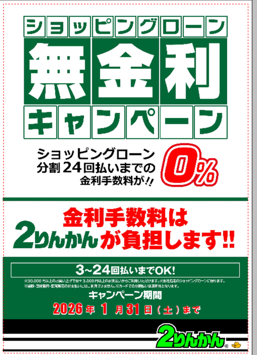 �����꡼�󥷥�å� 2025-11-20 185459