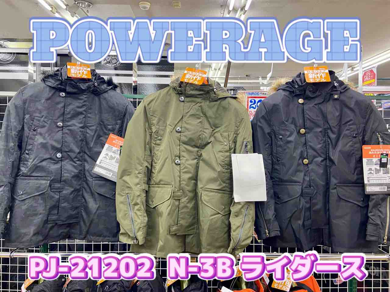 n出品 パワーエイジ POWERAGE PJ-21202 レディース パワーエイジ秋冬