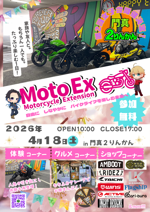 MotoEx2���饷