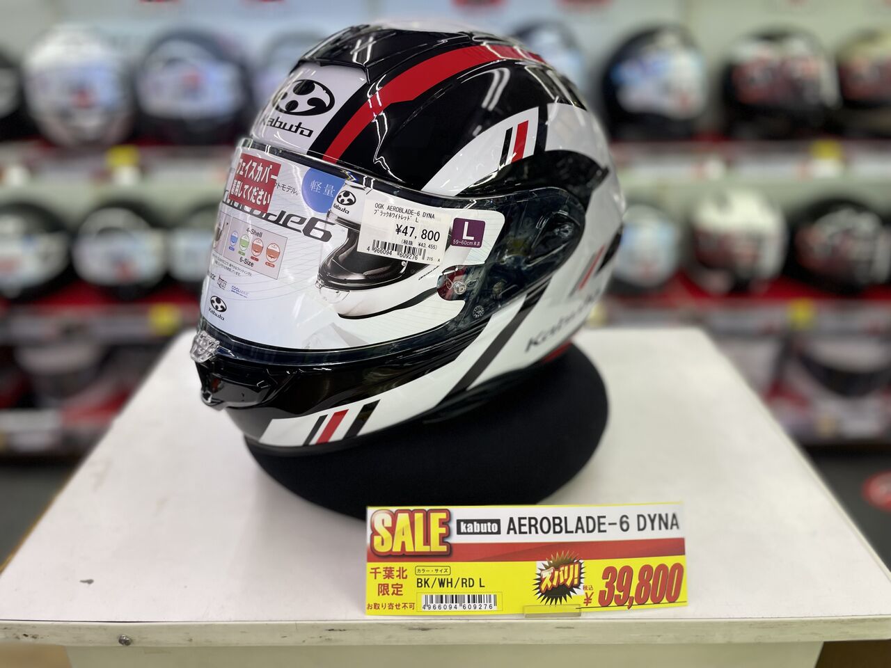 千葉北2りんかん】千葉北店限定ヘルメットSARE！！ : 2りんかんブログ