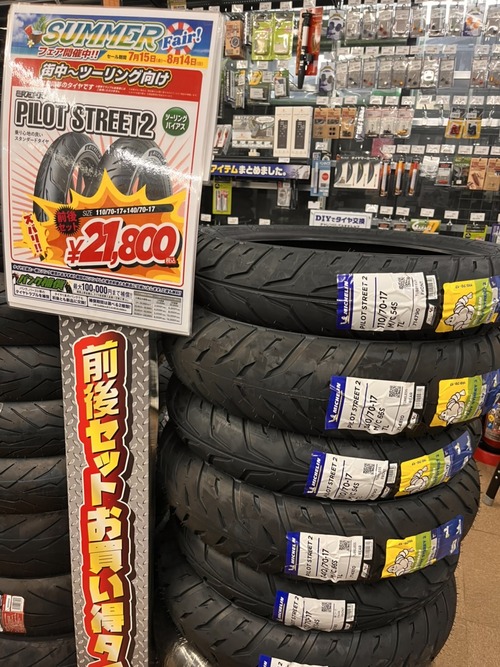 格安ミドルタイヤ入荷！ : 2りんかんブログ