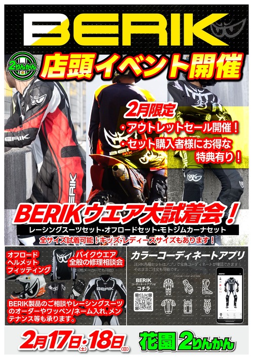 BERIK-Event2024_A3 �ֱ�2.17.18