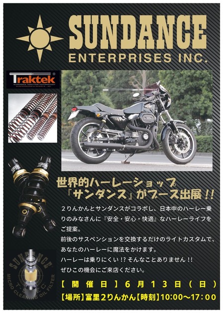 ¥µ¥ó¥À¥ó¥¹¥¤¥Ù¥ó¥È0613_page-0001