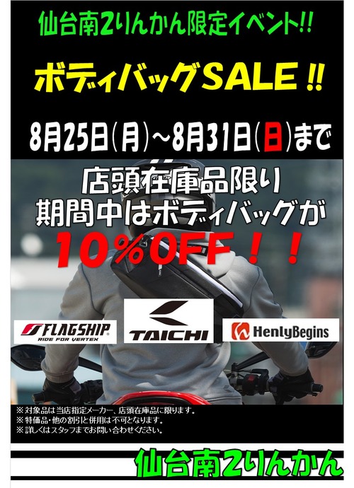 ¥Ü¥Ç¥£¥Ð¥Ã¥°SALE2508