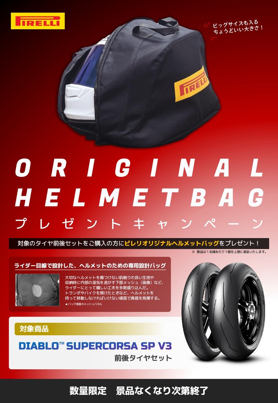 PIRELLI SPORTSCOMP＋ SPORTSCOMP RS 2本セット PHANTOM SPORTSCOMP