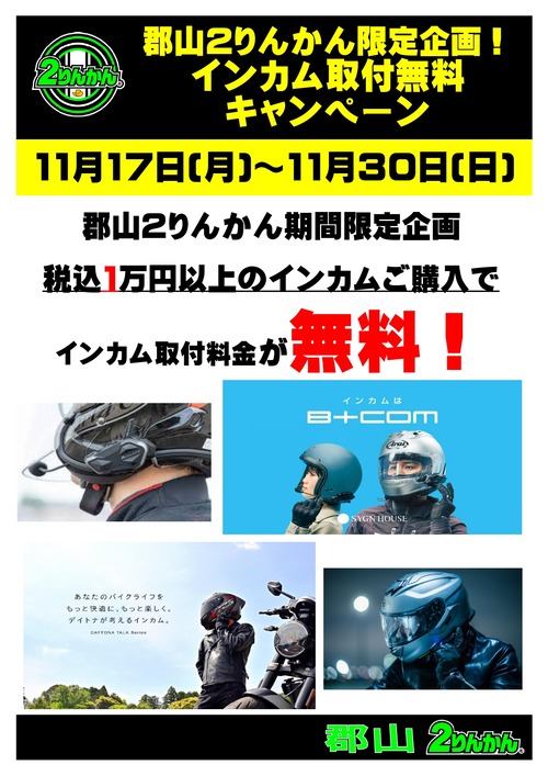 ¥¤¥ó¥«¥à¼èÉÕ̵ÎÁ_page-0001