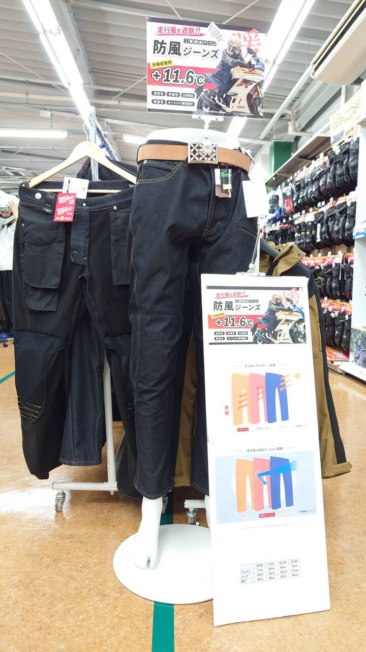 BMC防風ジーンズ