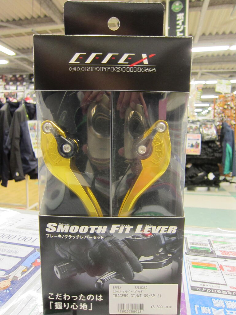 PLOTエフェックスMT-09sp用レバー : 2りんかんブログ
