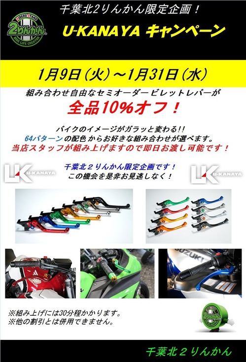 ユーカナヤ