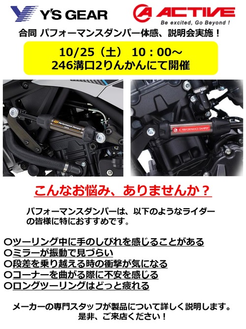 20251025パフォダンイベント_page-0001