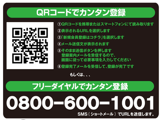 2¤ê¤ó¤«¤ó¥â¥Ð¥¤¥ë²ñ°÷QR¥³¡¼¥É