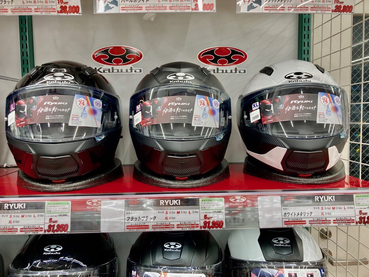 ☆OGKカブト RYUKI入荷しました☆ : 2りんかんブログ ☆OGKカブト RYUKI入荷しました☆ : 2りんかんブログ