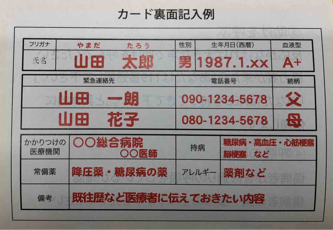 グッドライダー Recカード 西宮2りんかん ２りんかんブログ