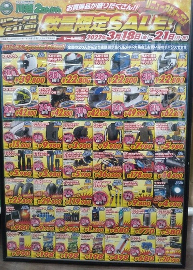 ¥ê¥Ë¥å¡¼¥¢¥ëPOP