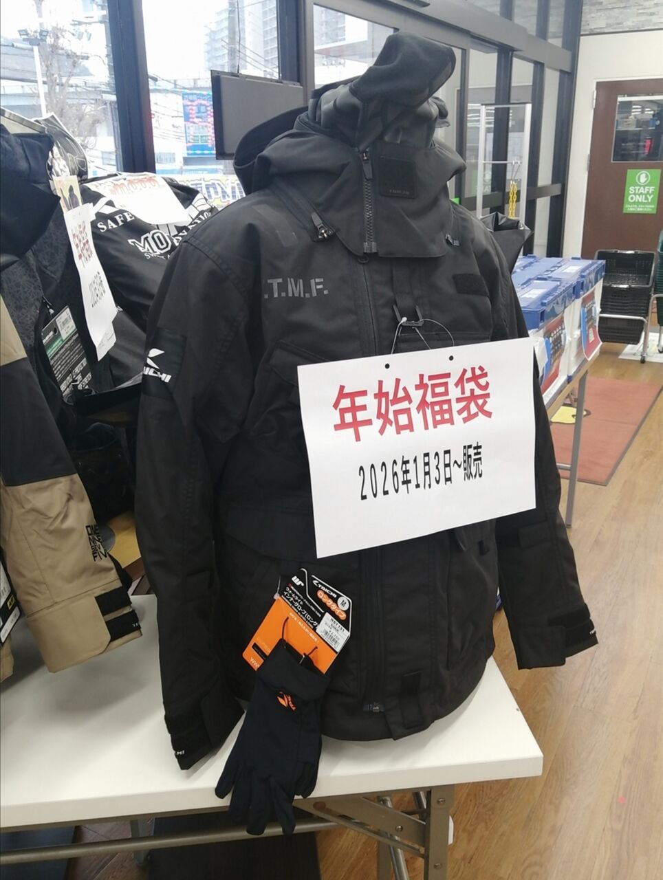 神戸垂水2りんかん】福袋＆初売りセールやります！ : 2りんかんブログ