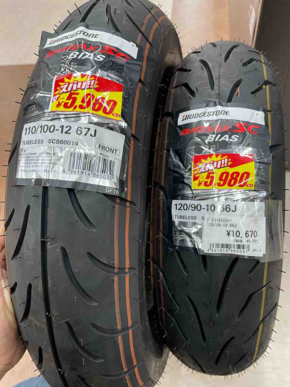BATTLAX SC BIAS マジェスティC等タイヤセット BATTLAX SC BIAS