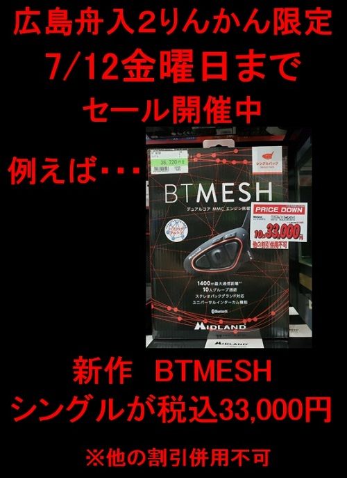 __2󤫤_Х_󥫥_B+COM_ߥåɥ____칭___btmesh