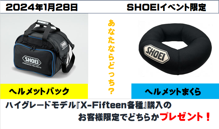 希少 廃盤 SHOEI ヘルメットバッグ SHOEI ヘルメットバッグ 3｜オプション＆リペアパーツ