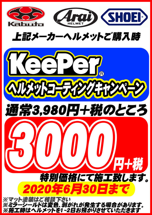 keeper_hel