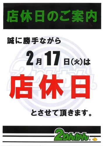 20260216174844_page-0001