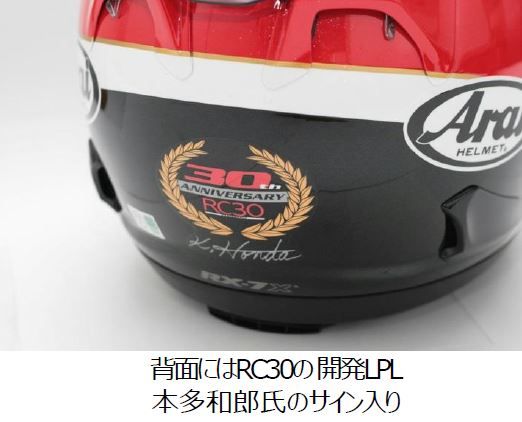 予約受付開始】Arai RX-7X RC30【VFR750R】ヘルメット! 【和光 予約受付開始】Arai RX-7X RC30【VFR750R】ヘルメット! 【和光