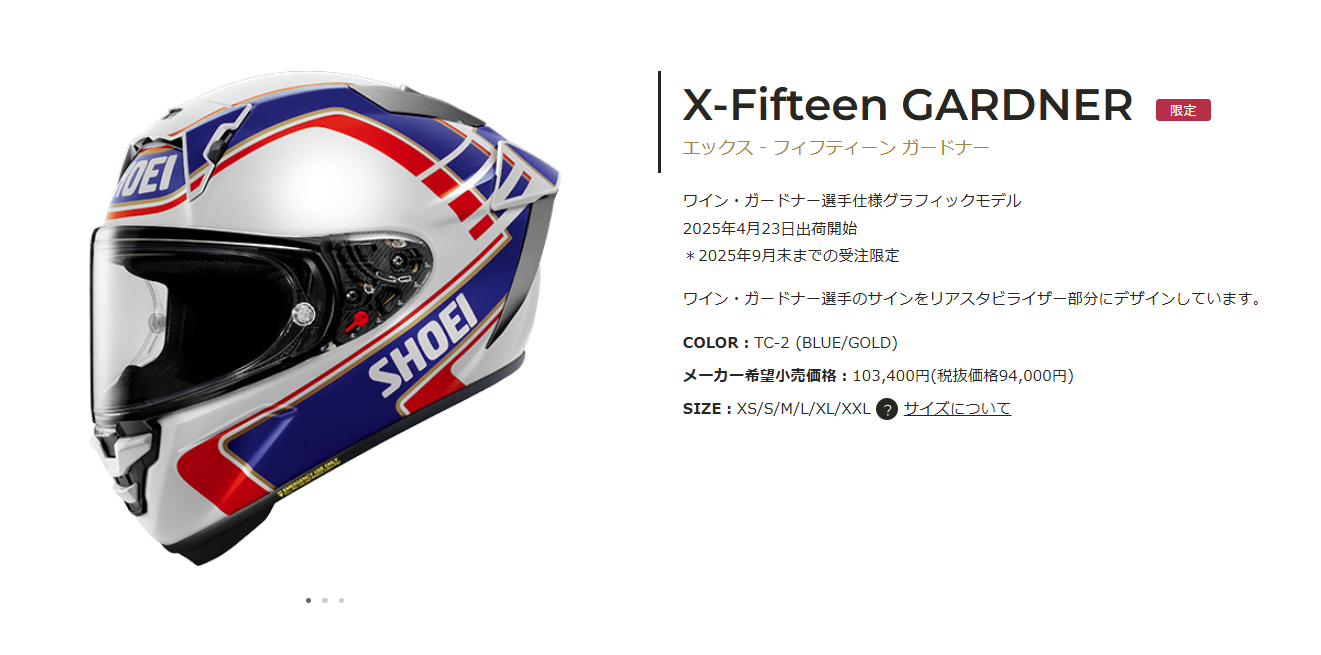 郡山2りんかん]ワインガードナーレプリカヘルメット入荷！ : 2