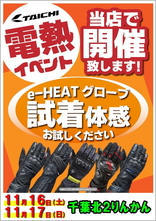 1116-17_EHEAT