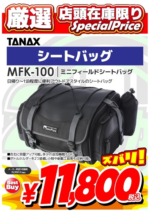 MFK100