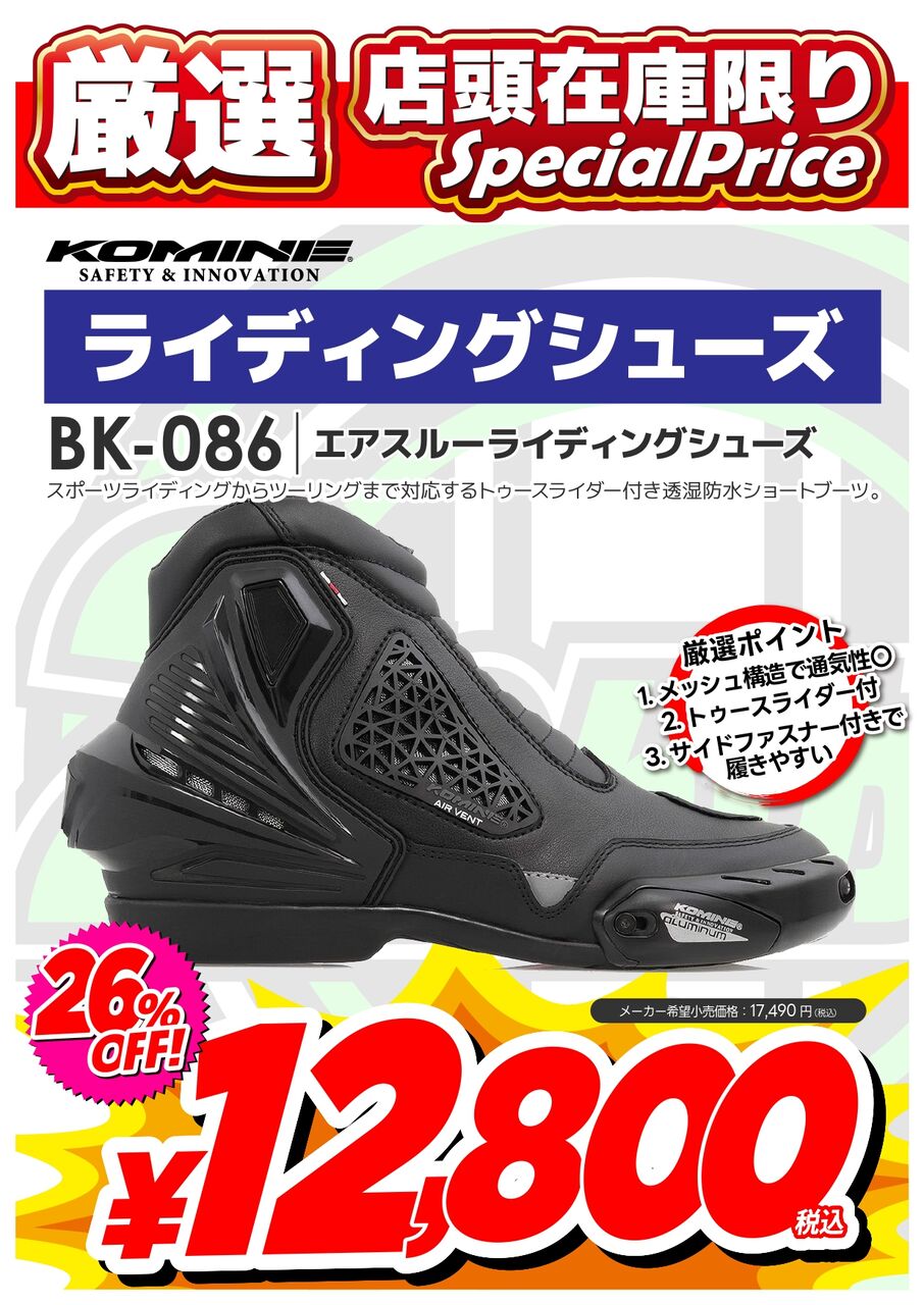 門真2りんかん】お買い得シューズ！その② : 2りんかんブログ