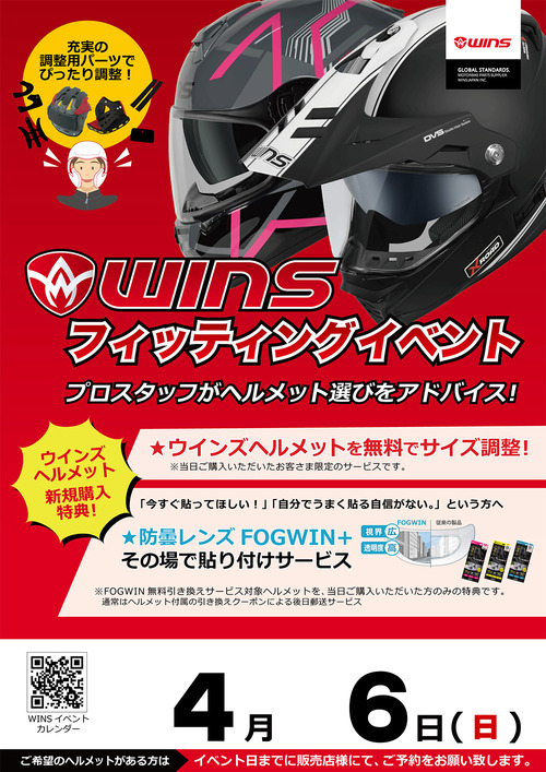 20250406_winsjapan